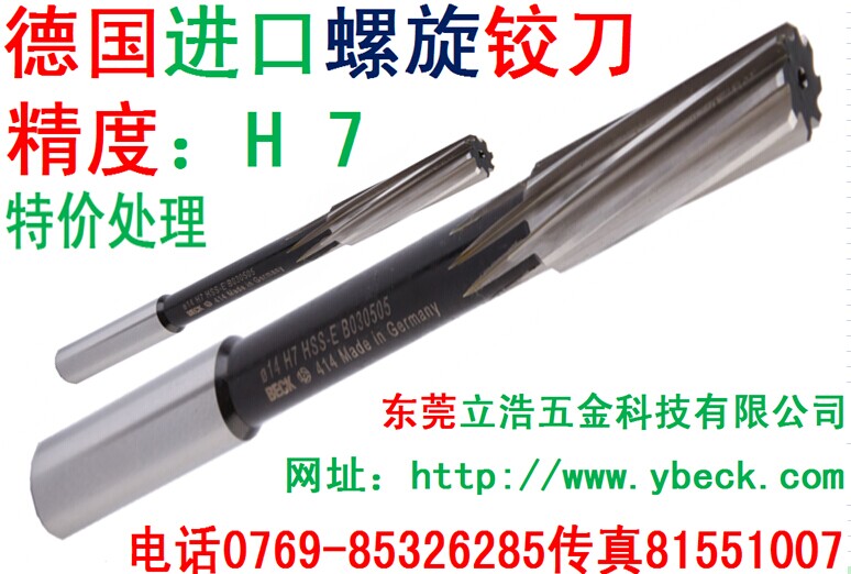 螺旋槽絞刀 直柄螺旋槽排泄鉸刀原始圖片2