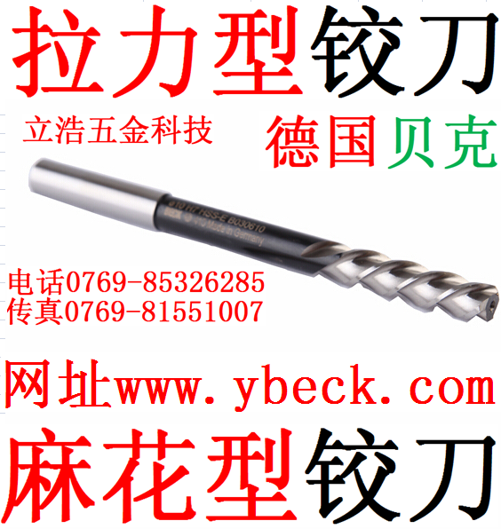 螺旋槽絞刀 直柄螺旋槽排泄鉸刀原始圖片3