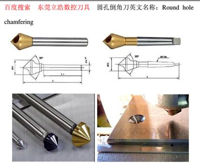 夹角90度60度100度120度100度82度零刃圆孔倒角刀