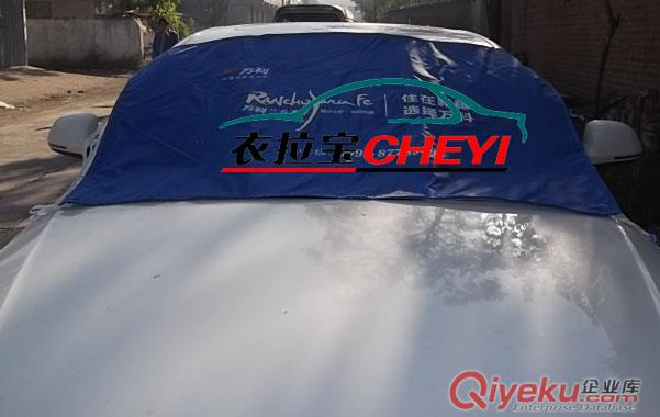 供應衣拉寶鋁箔加厚車用遮陽擋（雙層防凍）原始圖片2