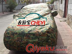 供應衣拉寶通用型號汽車前擋玻璃半車衣（防霜防凍兩用）