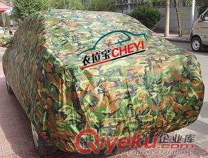 供應衣拉寶拉金阻燃牛津布汽車車衣（迷彩最耐用）原始圖片2