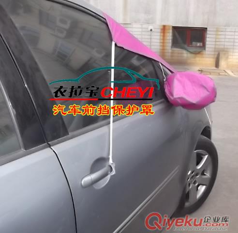 供應衣拉寶汽車前擋風玻璃防護罩（風擋防霜布）原始圖片2
