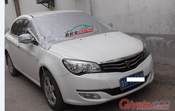 供應(yīng)汽車前擋車衣（防霜遮雪防結(jié)冰）