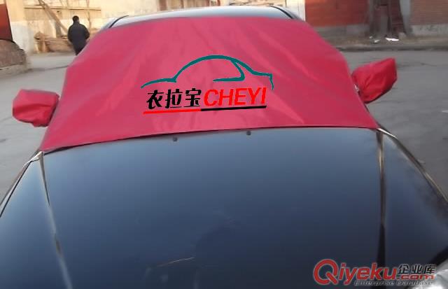 供應衣拉寶冬天汽車前擋防霜布（防凍擋雪）原始圖片2