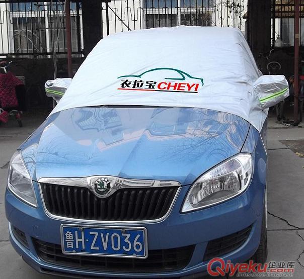 供應(yīng)汽車前擋車衣（防霜遮雪防結(jié)冰）原始圖片2