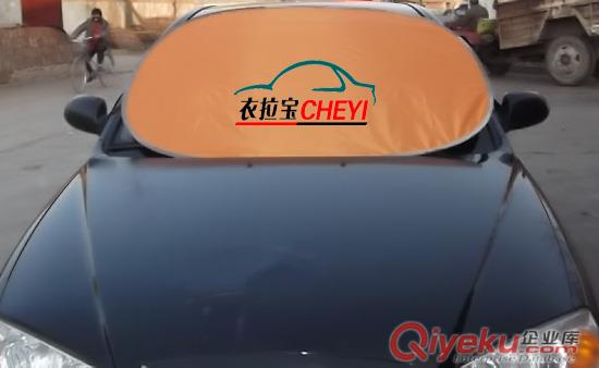 供應(yīng)衣拉寶汽車清涼罩（隔熱防曬降溫）