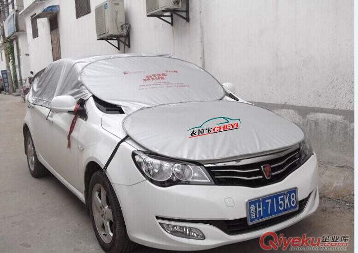 供應(yīng)衣拉寶車涼爽（隔熱遮陽防曬降溫）