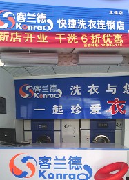 唐山干洗機(jī)，唐山水洗機(jī)