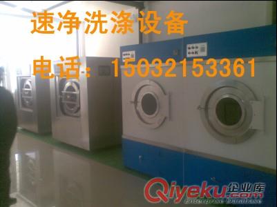 河南干洗機 河南干洗設備 河南洗滌設備