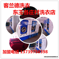 【tj優(yōu)惠】干洗機(jī)石家莊多少錢一臺(tái) 一臺(tái)干洗機(jī)多少錢
