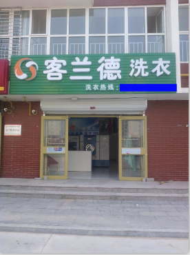 深州干洗店加盟 深州一套小型干洗機價格 干洗機多少錢