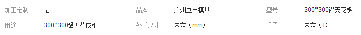 集成吊頂成型設備原始圖片3