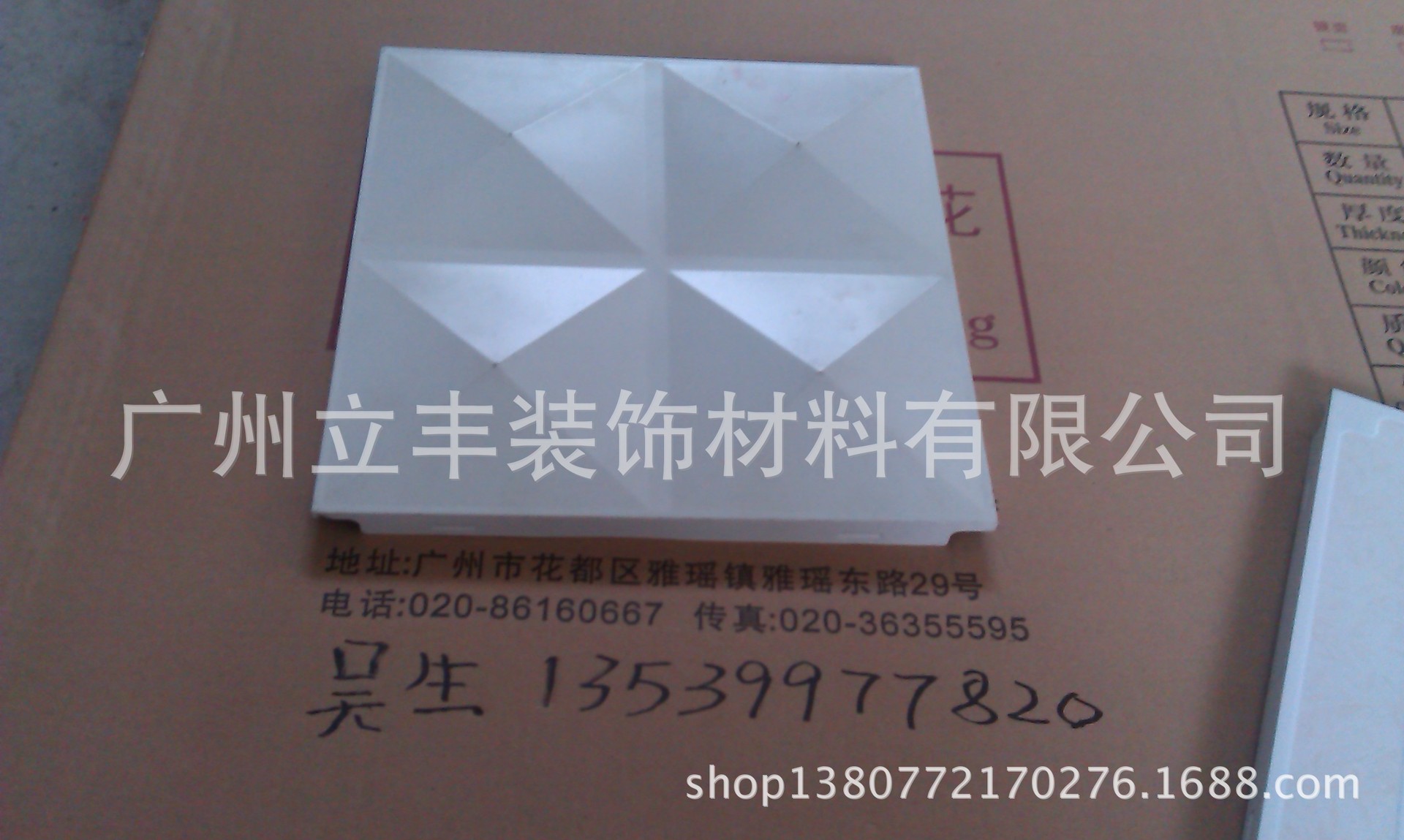 鋁扣板模具原始圖片2