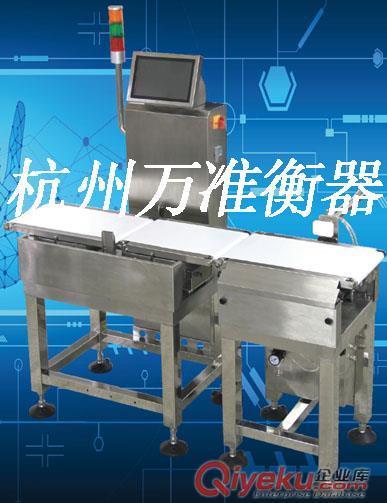 浙江自動檢重秤廠家，杭州萬準自動檢重秤，自動稱重機，重量檢測機，自動定量秤