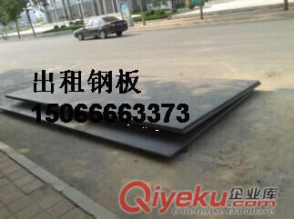 濟南鋼板租賃