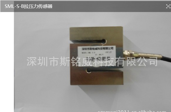 安徽 福建拉壓力傳感器 SML-S-A  S型拉壓力傳感器 斯銘威專業品牌直銷原始圖片3