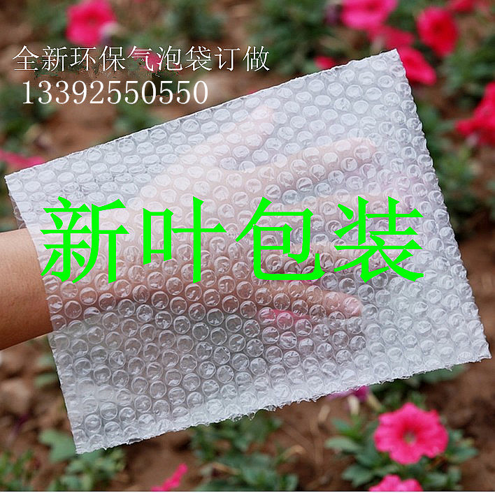 惠城區(qū)單面氣泡袋生產(chǎn)公司