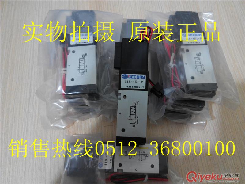 供應(yīng)臺灣GEEWAY奇韋電磁閥118-4E2-L-P-AC110出線式