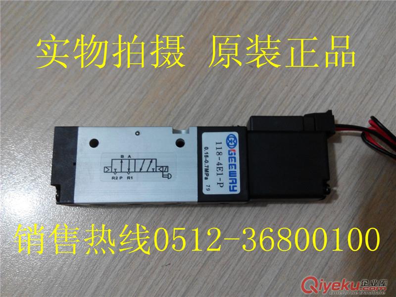 現(xiàn)貨供應(yīng)奇韋電磁閥118-4E1-L-P-DC24V  GEEWAY原始圖片2