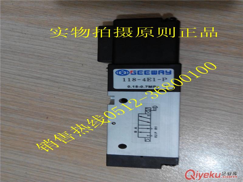 現(xiàn)貨供應(yīng)奇韋電磁閥118-4E1-L-P-DC24V  GEEWAY原始圖片3