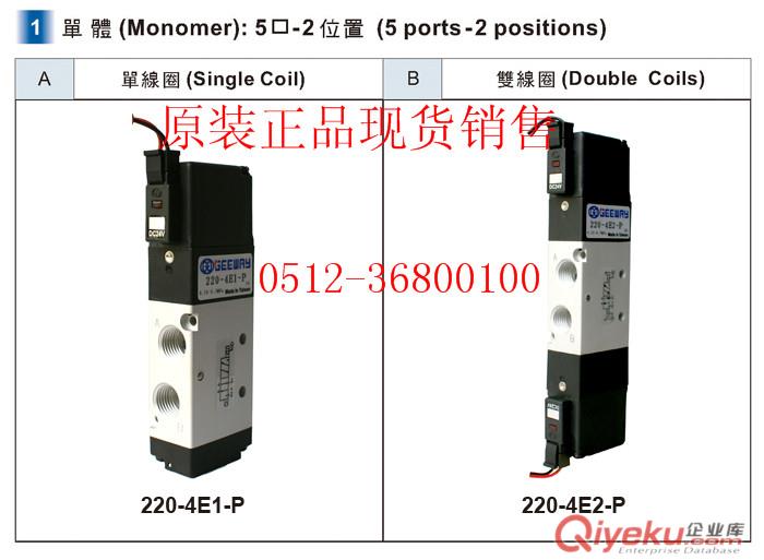 現(xiàn)貨供應(yīng)奇韋電磁閥118-4E1-L-P-DC24V  GEEWAY