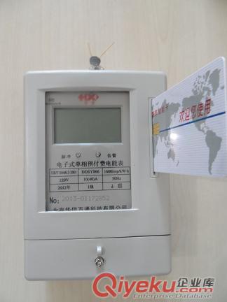 三相多功能高壓智能電能表