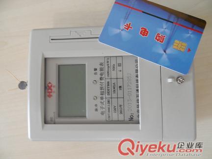 三相分時復費率智能電能表