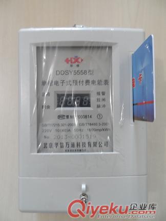 三相電子式預付費分時階梯電價電能表