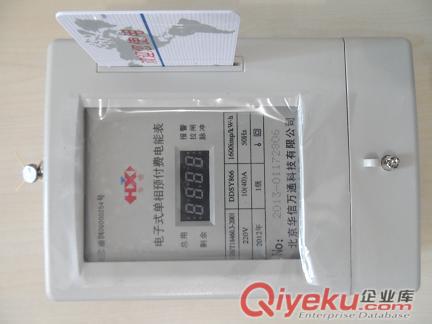 三相電子式有功預付費電能表