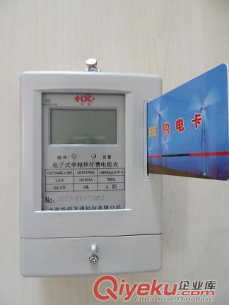 三相電子式一表多卡預付費電能表