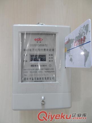 單相電子式多費率插卡電能表