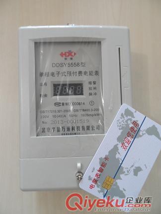 三相電子式多費率智能電能表