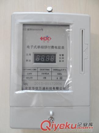 三相電子式電能表（紅外RS485）