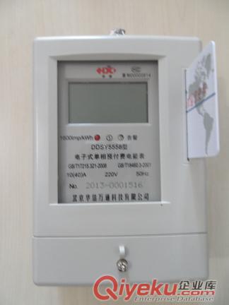 工業(yè)用互感器多用戶電能表