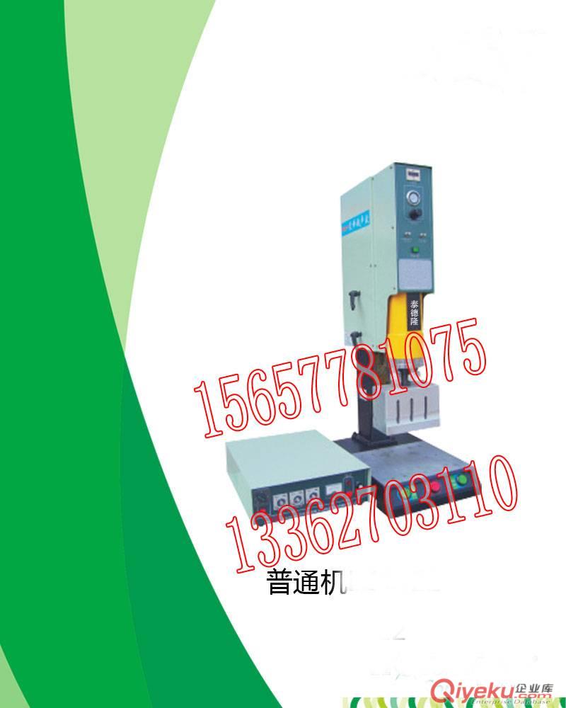 昆陽鎮、鰲江鎮焊接機，塑料塑膠焊接機，PP 尼龍 PE  PC焊接機