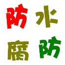 深圳鋼結(jié)構(gòu)鐵皮房工程，鐵皮瓦防銹補(bǔ)漏/水槽補(bǔ)漏/彩光瓦更換/槽鋼防腐工程