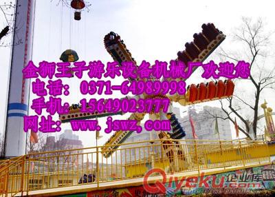 供應大型戶外游樂設備極速風車購買請到金獅王子游樂