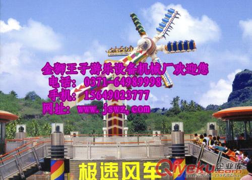 熱銷游樂設備極速風車金獅王子游樂價格優惠原始圖片3