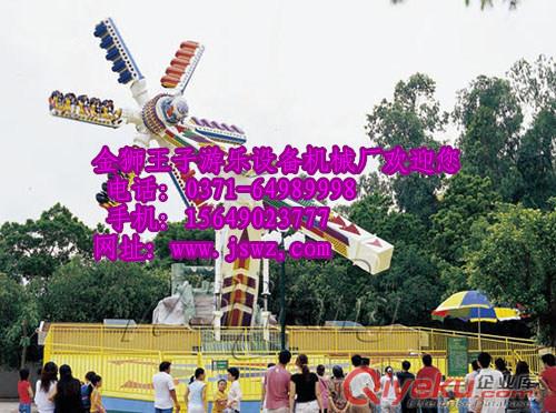 金獅王子游樂供應戶外游樂設備極速風車