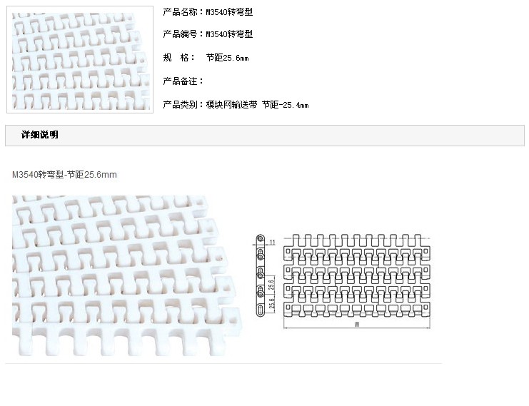 急需塑料网带