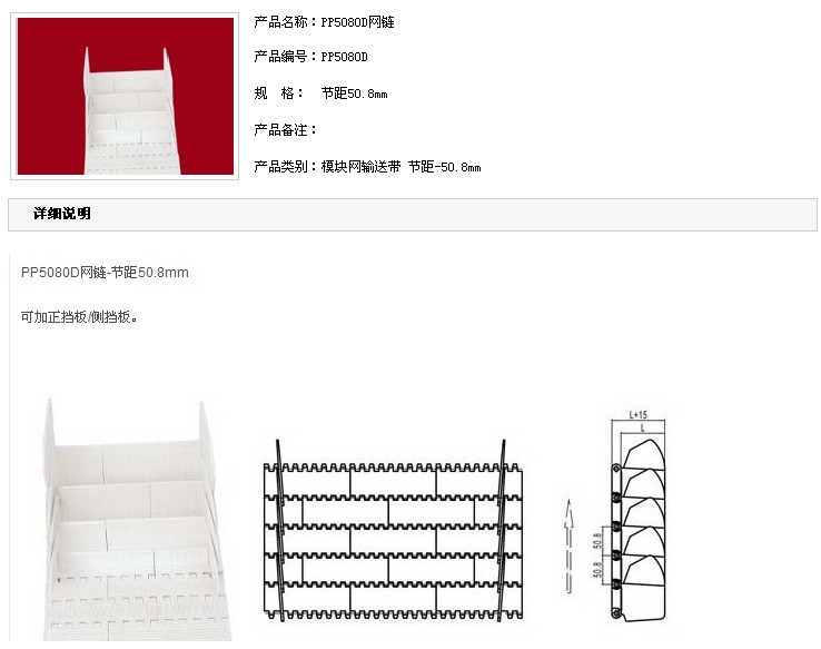 急需塑料网带