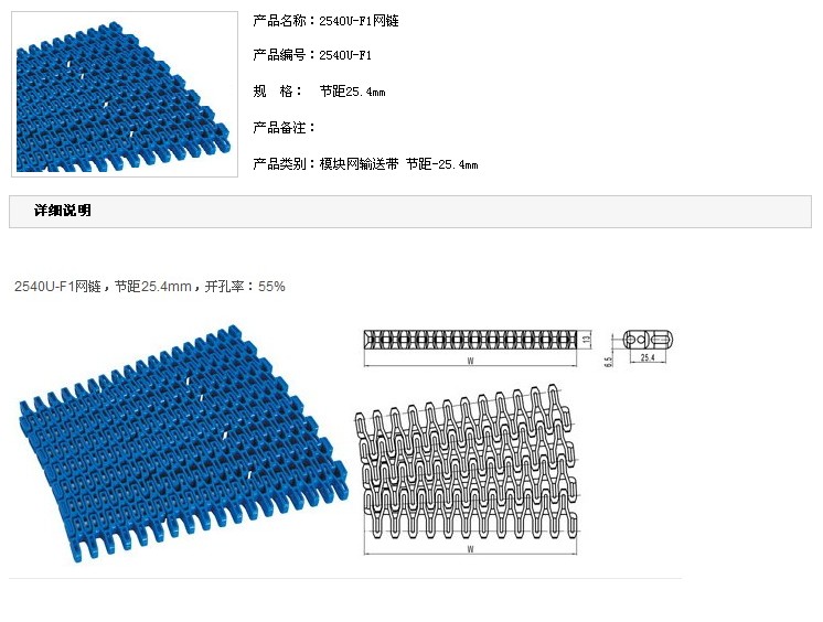 塑料网带分类