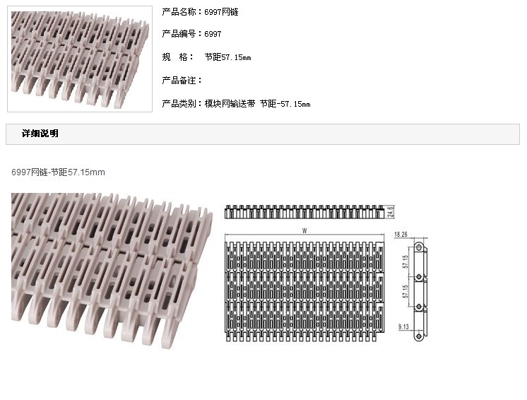 塑料网带总数量