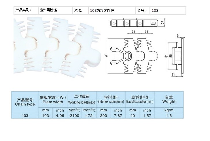 可拼接齿形链