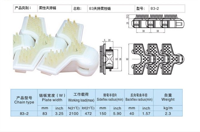 可拼接齿形链