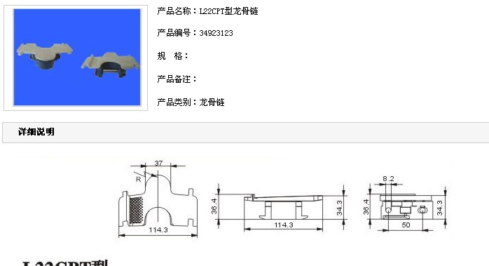 龍骨鏈圖片原始圖片3