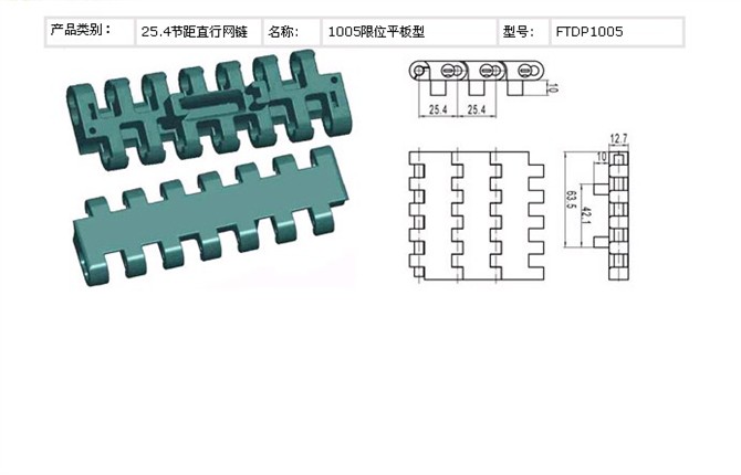 超能量塑料網(wǎng)帶