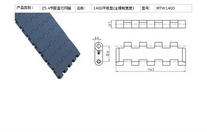 不跑偏塑料網帶