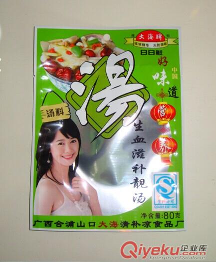 供應陽江食品真空包裝袋批發 超透明三邊封真空袋廠家原始圖片2
